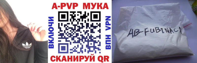 Купить где  Александровск  A-PVP Crystall 
