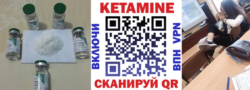 Купить  Александровск  Кетамин VHQ 