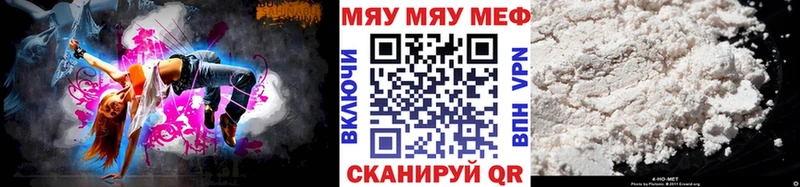 Купить  Александровск  Меф VHQ 