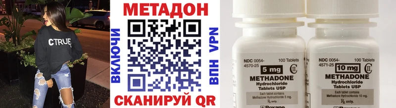 Купить где  Александровск  МЕТАДОН methadone 